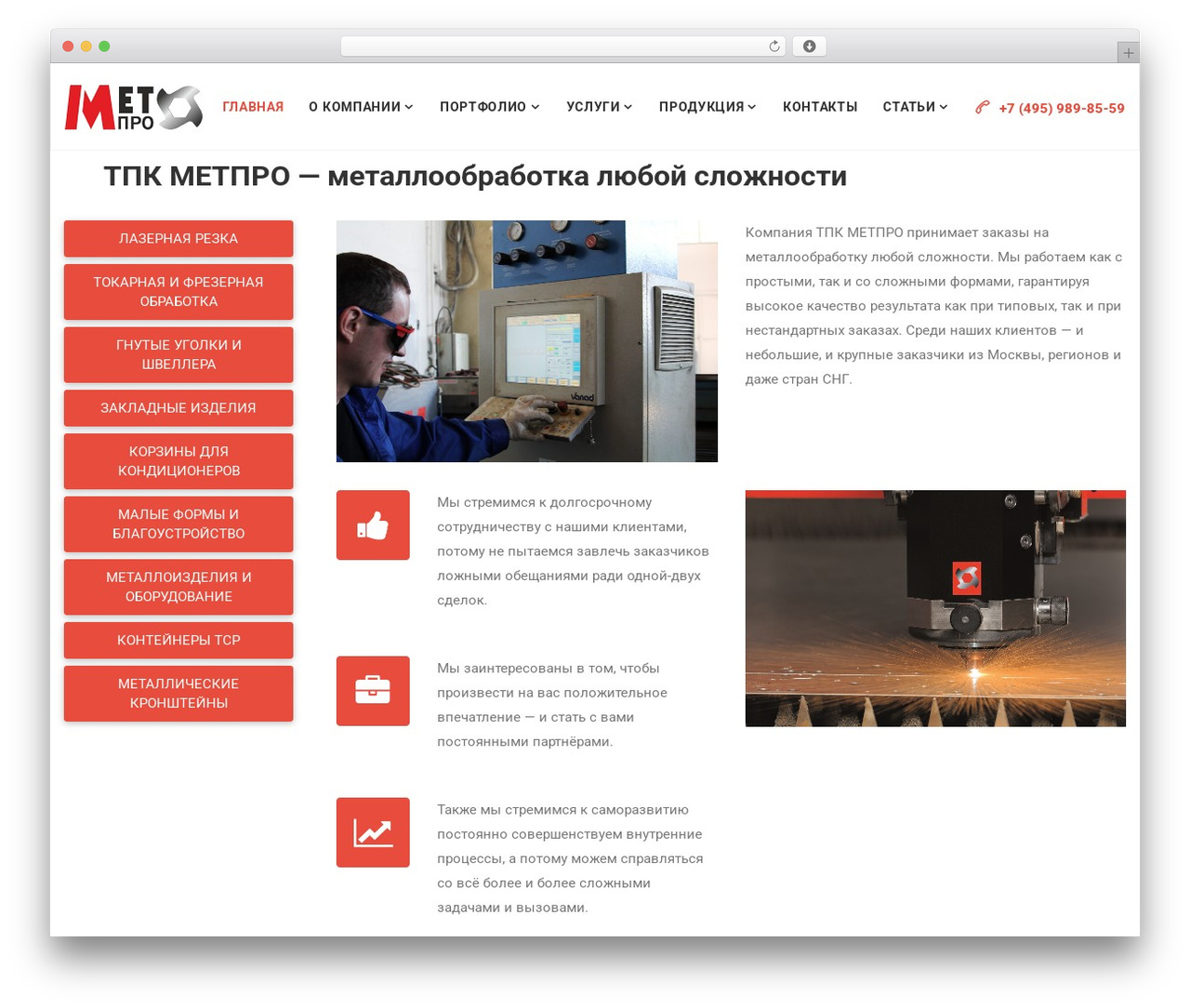 Layer WordPress theme - metprocom.ru