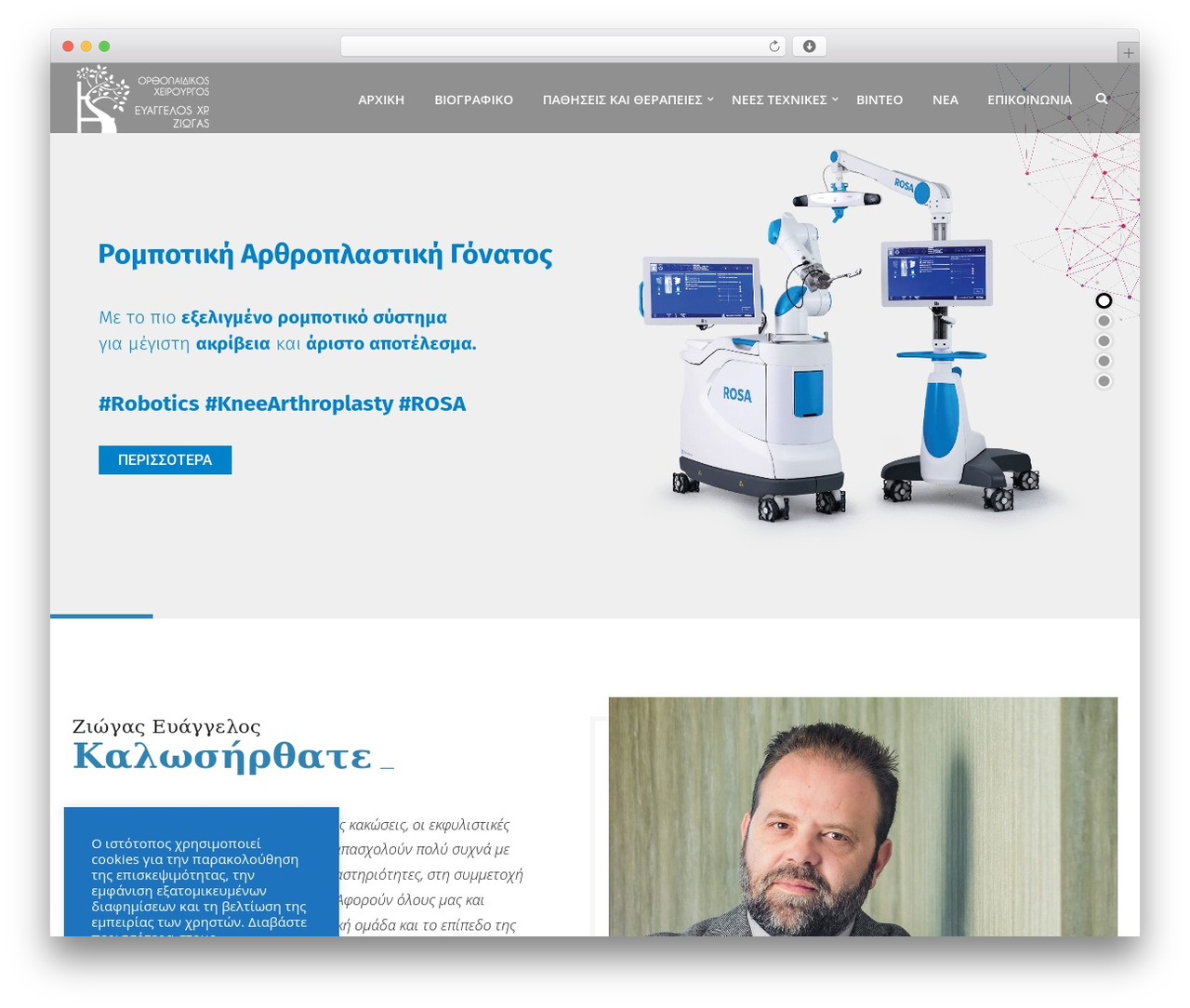 moresa theme WordPress - ziogas.com.gr moresa theme WordPress - ziogas.com.gr