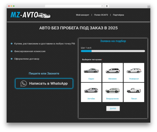 Root Lite WordPress theme - mz-avto.ru