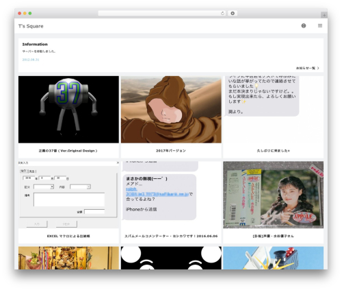VIEW top WordPress theme - te2-square.com