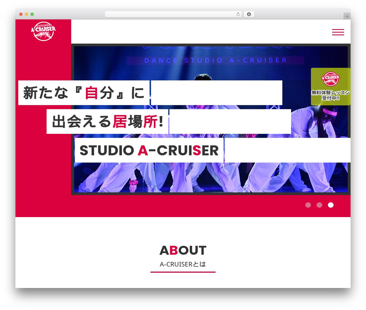 ダンススタジオ WordPress theme - a-cruiser.com ダンススタジオ WordPress theme - a-cruiser.com