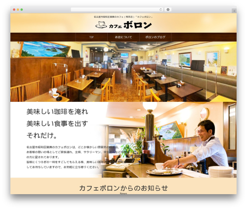 Coding-theme WordPress theme - nagoya-boron.com