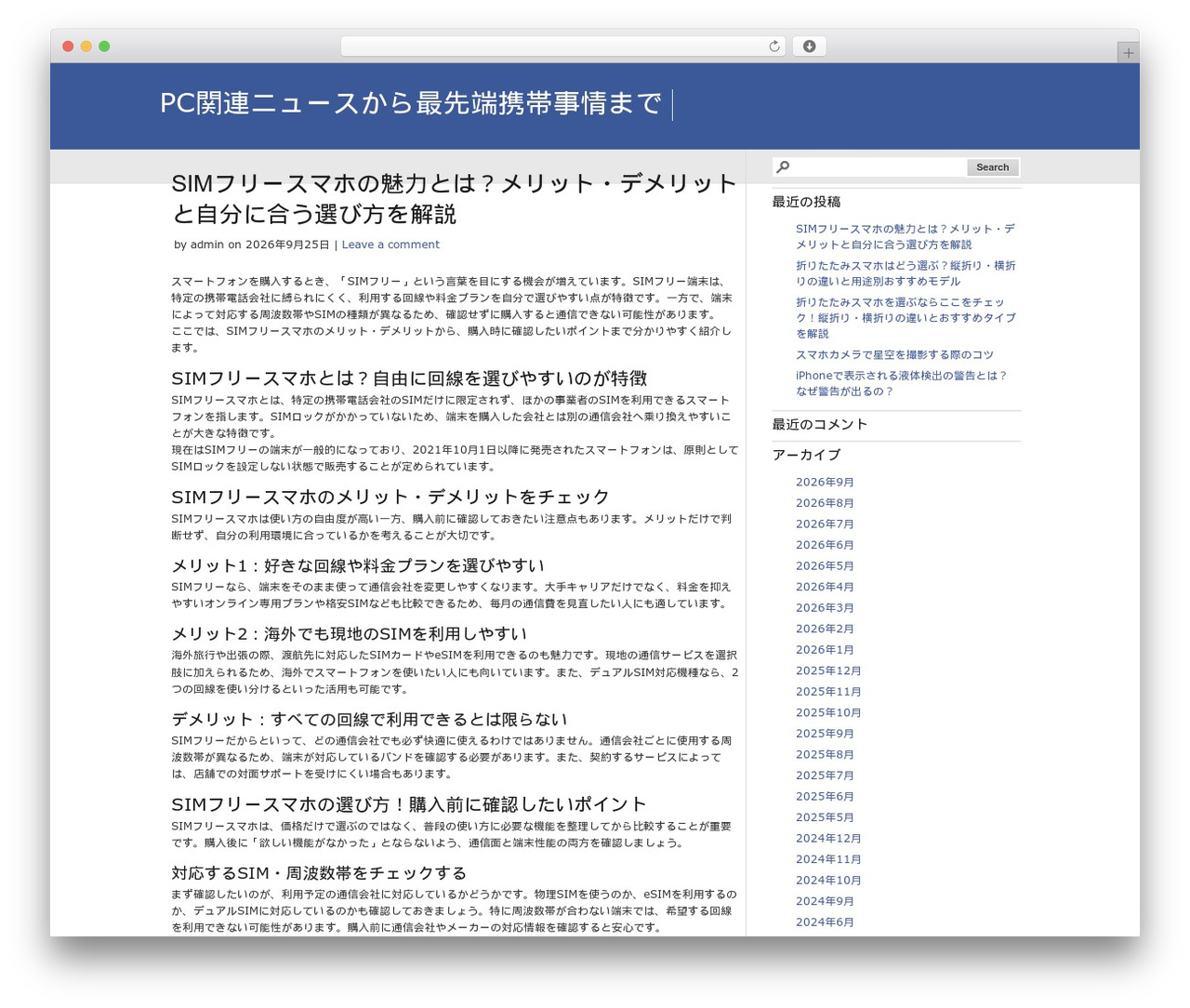 Optimizare WordPress theme - my-windows-phone.com