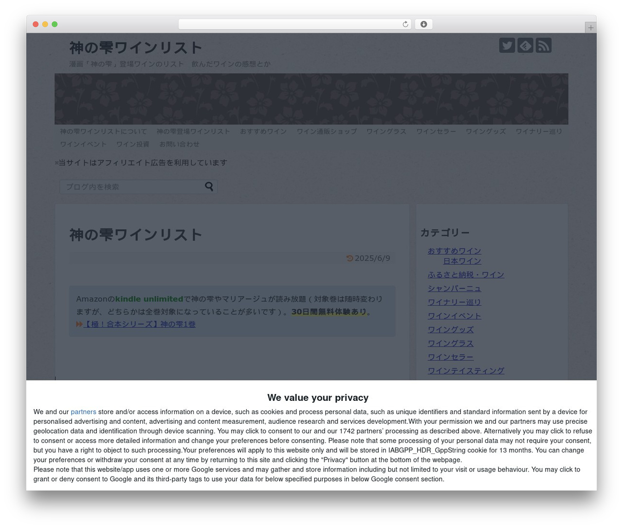 Simplicity2 WordPress theme - kaminoshizuku.com Simplicity2 WordPress theme - kaminoshizuku.com