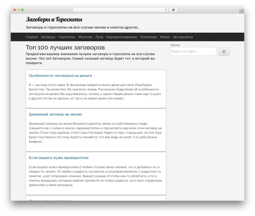 WordPress theme pacify - goroskopvnete.ru WordPress theme pacify - goroskopvnete.ru