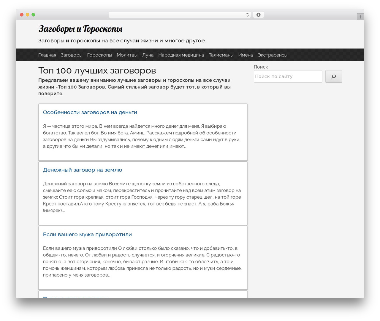WordPress theme pacify - goroskopvnete.ru WordPress theme pacify - goroskopvnete.ru