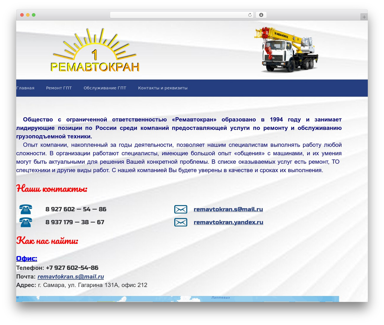 WordPress theme Scaffold - remavtokran.ru