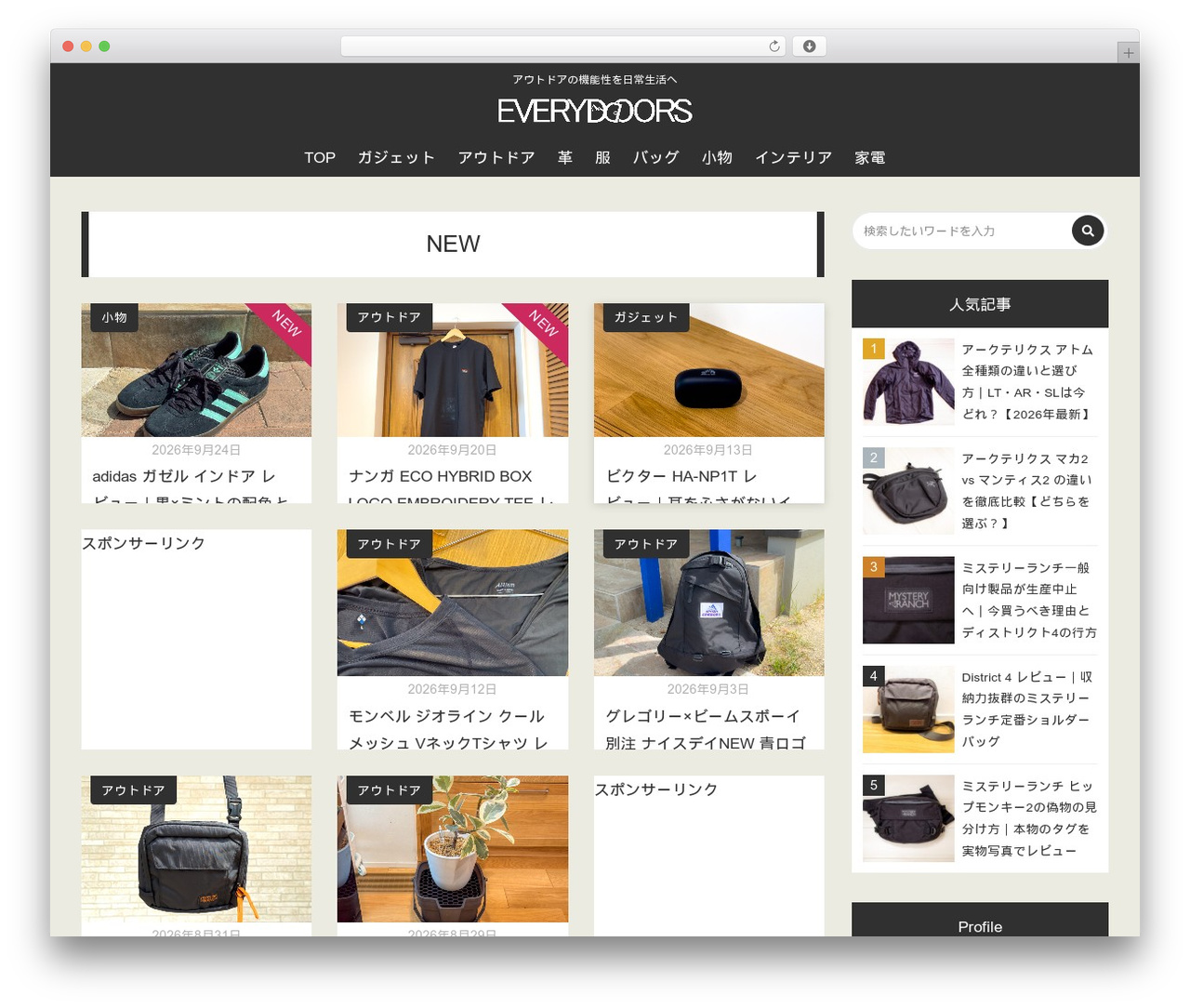 Echo WordPress theme - asari-kaiblog.com