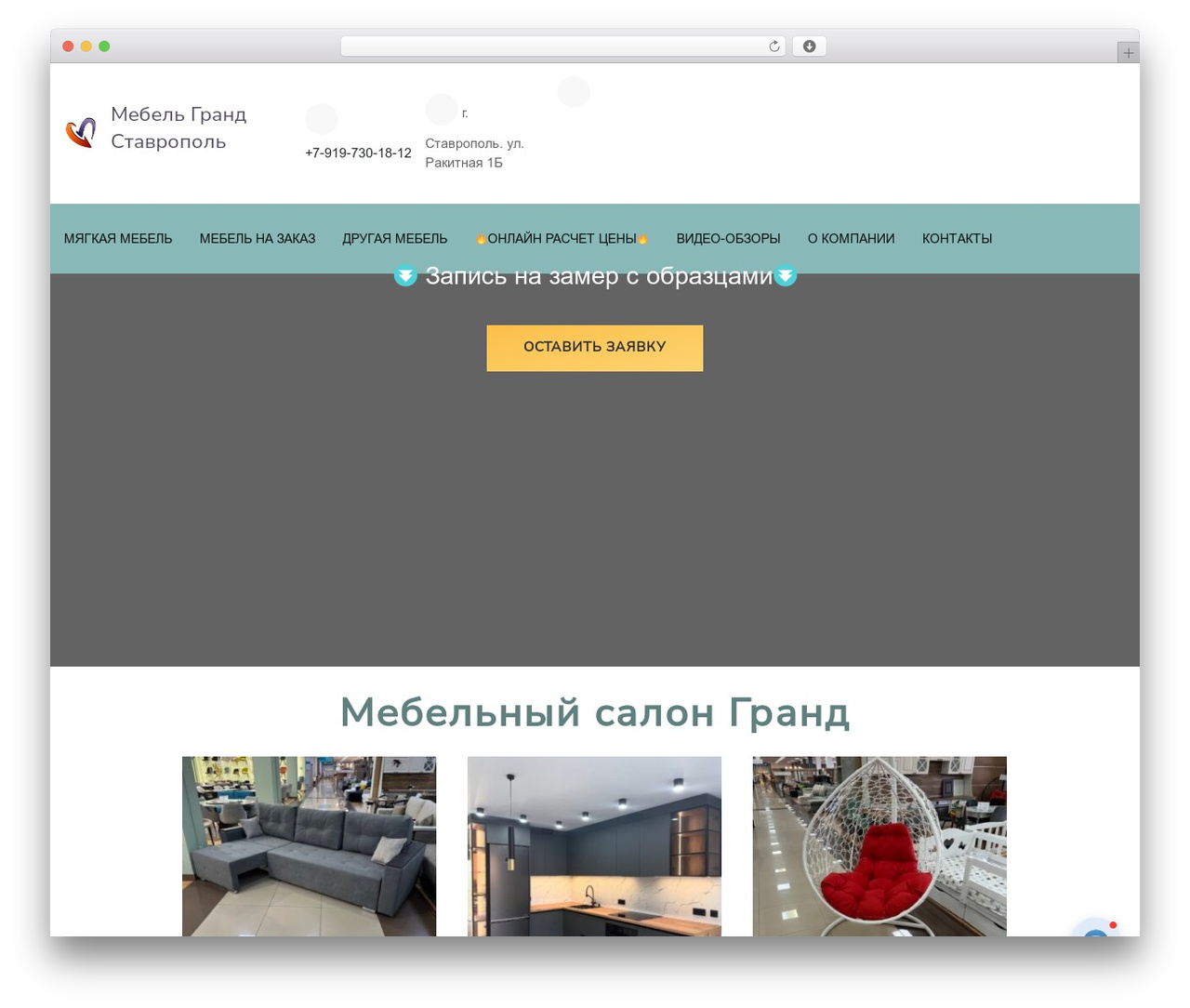 Sp-basic WordPress theme - mebelgrand26.ru