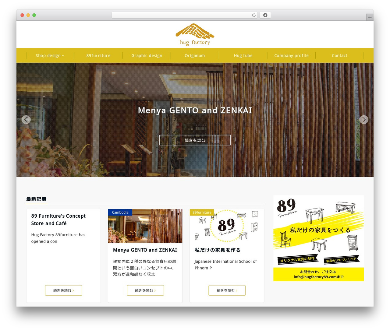 Theme WordPress Emanon Pro - hugfactory89.com