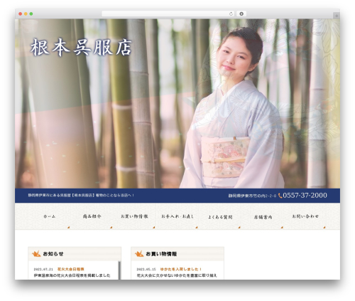 Themify Basic theme WordPress - nemotogofuku.com