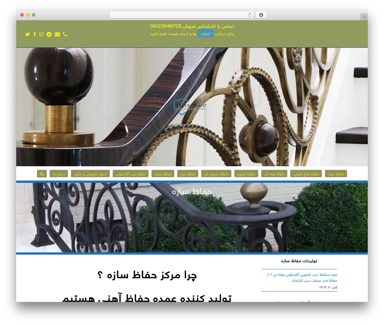 Total WordPress theme - hefazsaze.com Total WordPress theme - hefazsaze.com