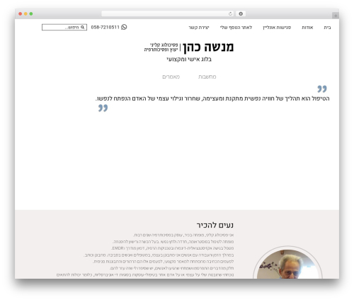 Vangus cache WordPress plugin - menashecohen.co.il