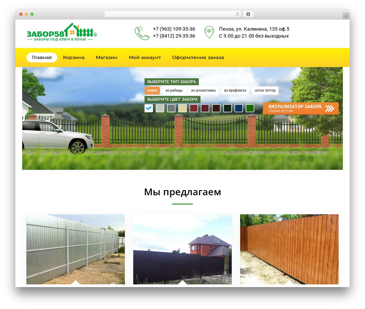 CosmosWP WordPress theme - zabor-58.com CosmosWP WordPress theme - zabor-58.com