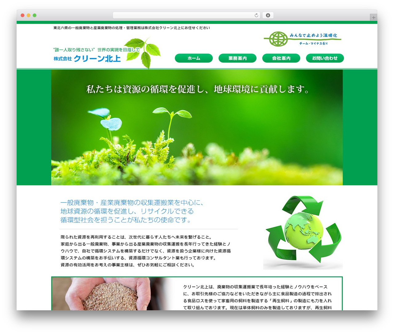 WordPress theme クリーン北上 - clean-kitakami.com WordPress theme クリーン北上 - clean-kitakami.com