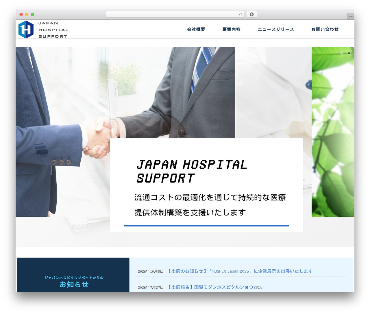 FunMaker Responsive Theme best WordPress theme - jhs-net.com
