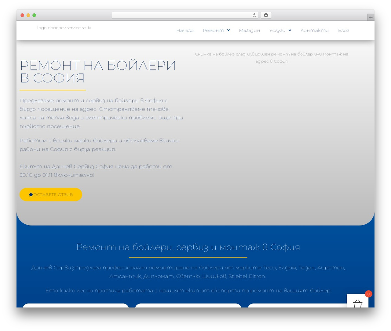 OceanWP WordPress theme design - donchevservice.com OceanWP WordPress theme design - donchevservice.com