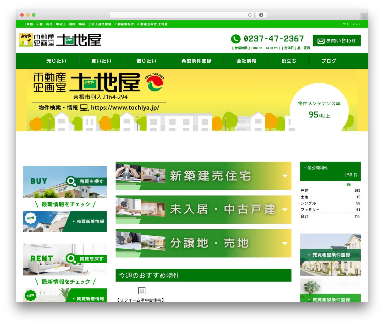 responsive_type_EB01W theme WordPress - tochiya.jp