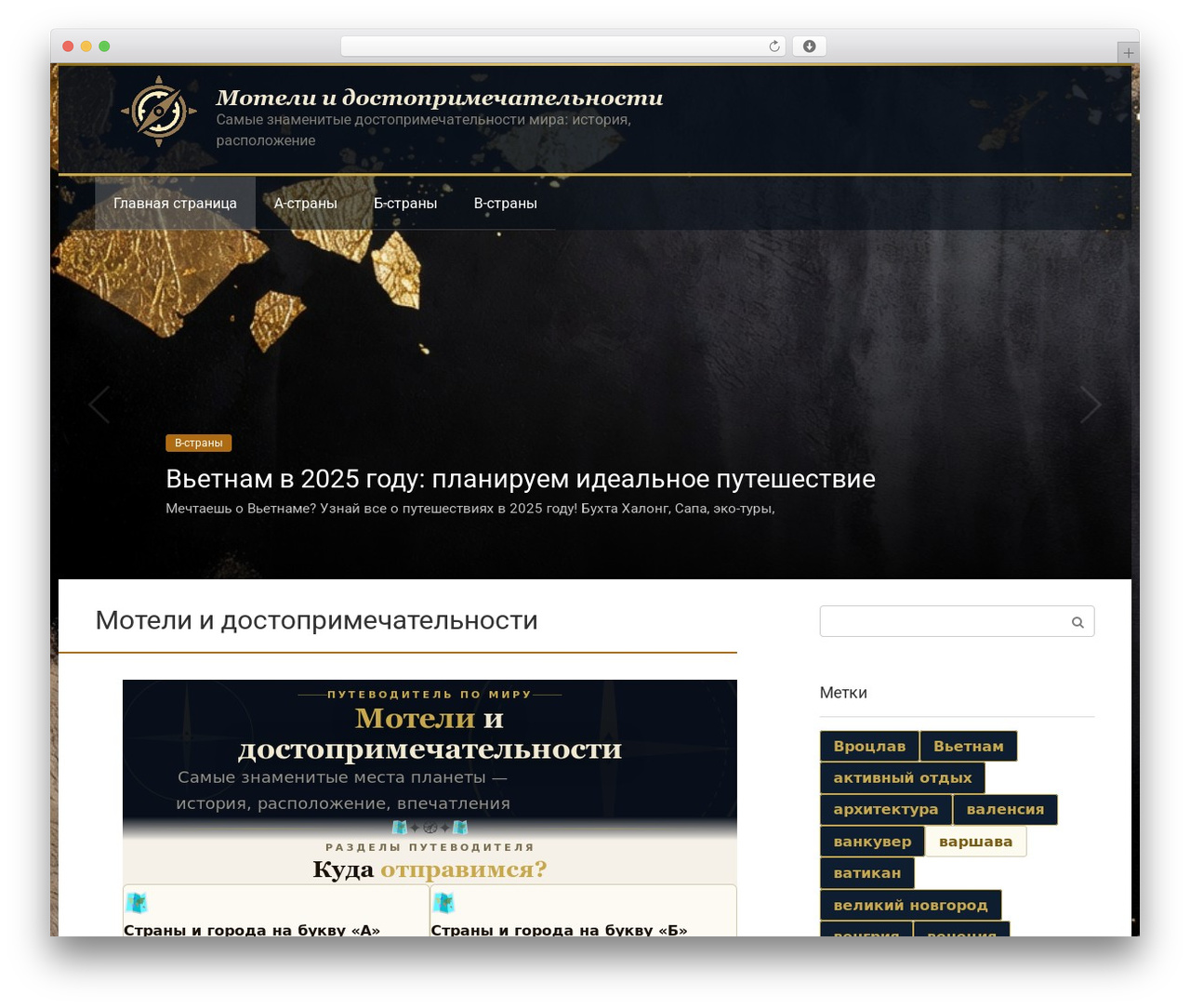 Root WordPress theme - motellook.ru