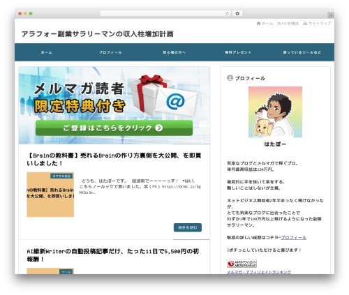 WP theme 「THE WORLD2.0 DEFAULT」 - hatabo001.com