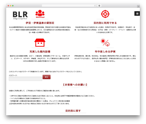 5Star WordPress theme - blr-ito.com