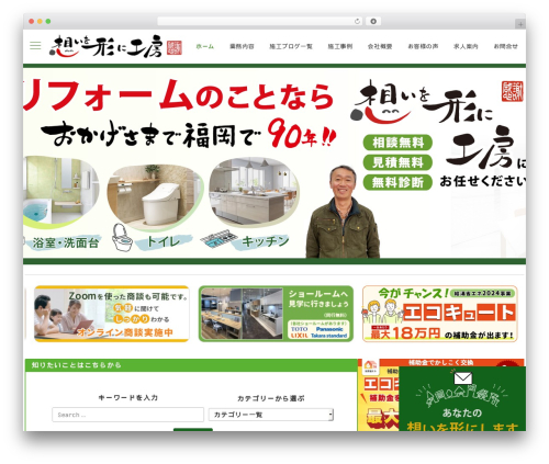 Emanon Premium theme WordPress - bbg.co.jp