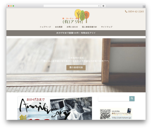 WP Tabs Slides (wordpress-tabs-slides) free WordPress plugin - arii-tatami.jp WP Tabs Slides (wordpress-tabs-slides) free WordPress plugin - arii-tatami.jp