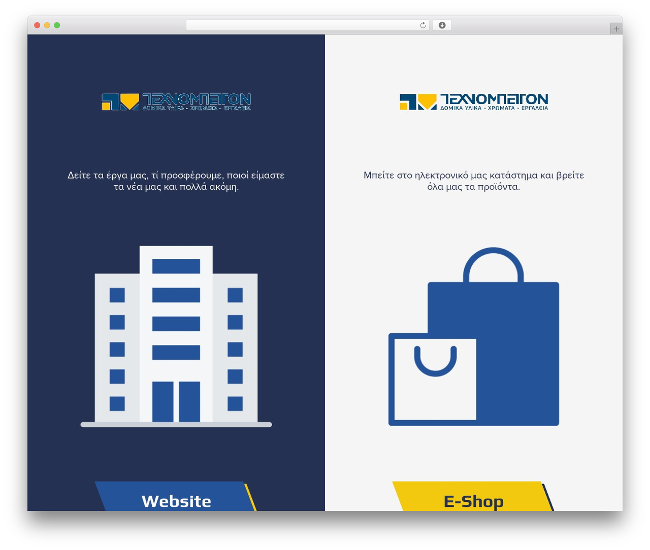 Web Expert - Basic Template WordPress page theme - tehnobeton.gr