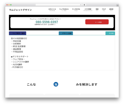 Lightning g3 evergreen WordPress plugin - ramjetdesign.com