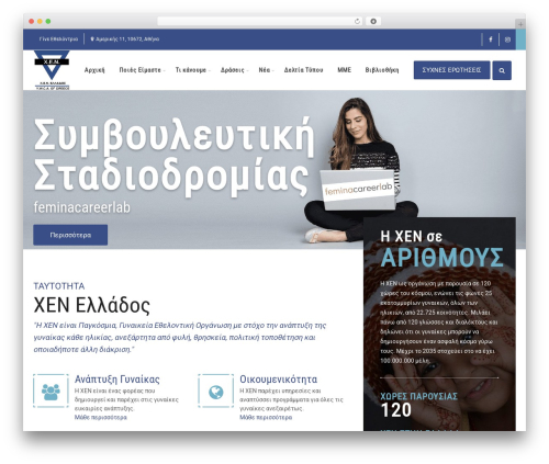 TheNeeds theme WordPress - xen.gr