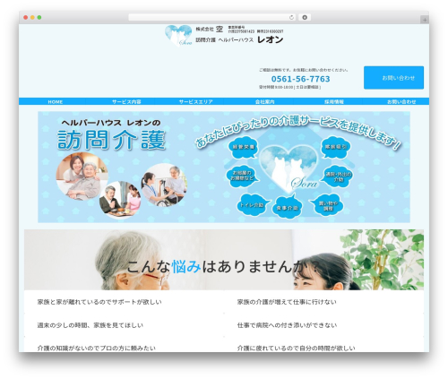 WordPress theme Lightning - sora-reon.com