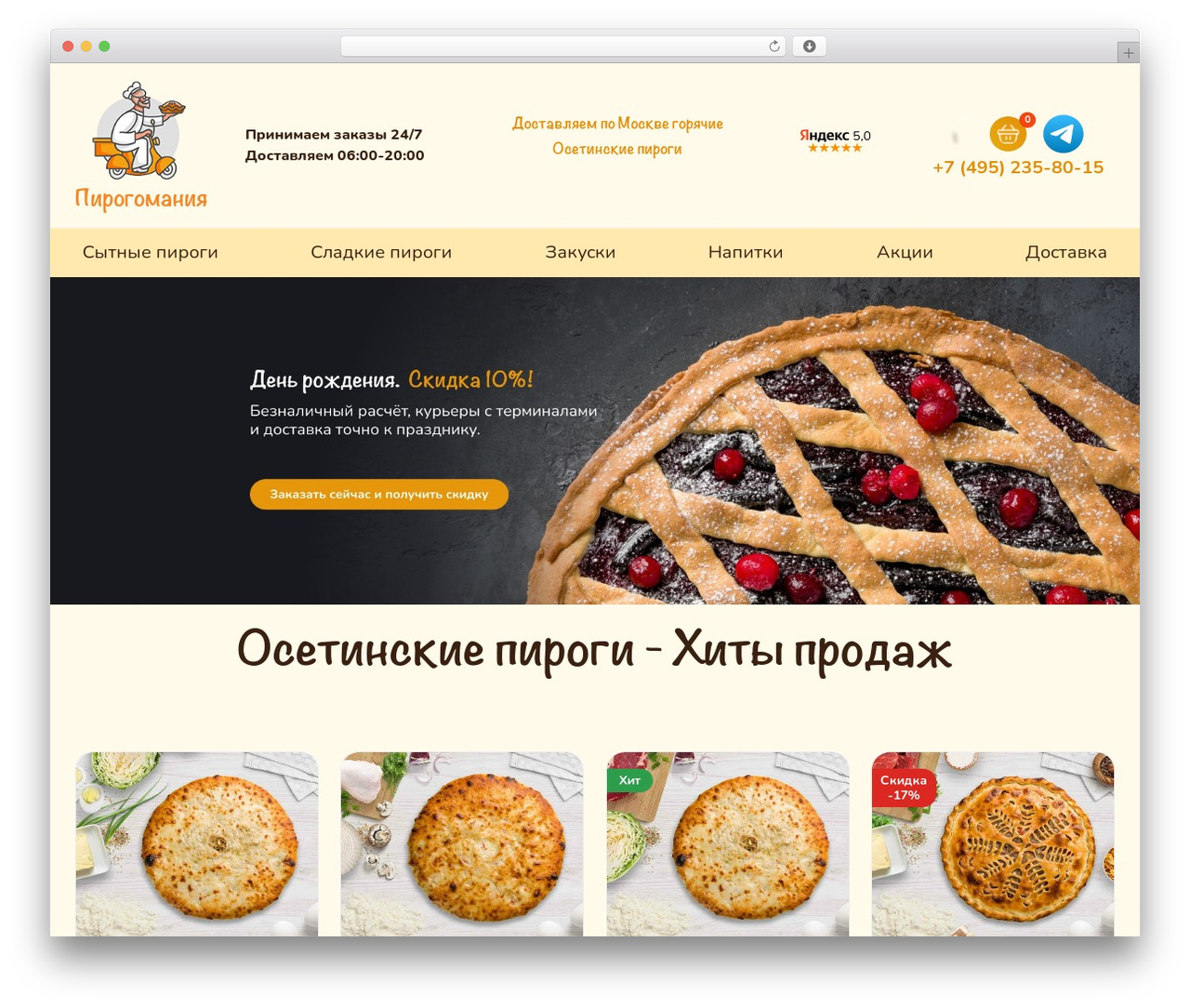 pirog WordPress theme - pirogomania.com