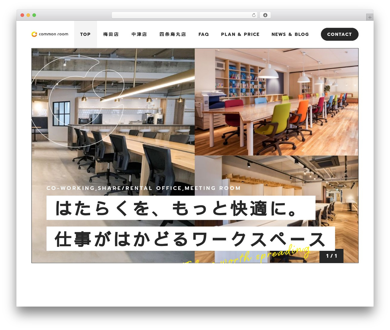 Union Theme WordPress theme - common-room.jp Union Theme WordPress theme - common-room.jp