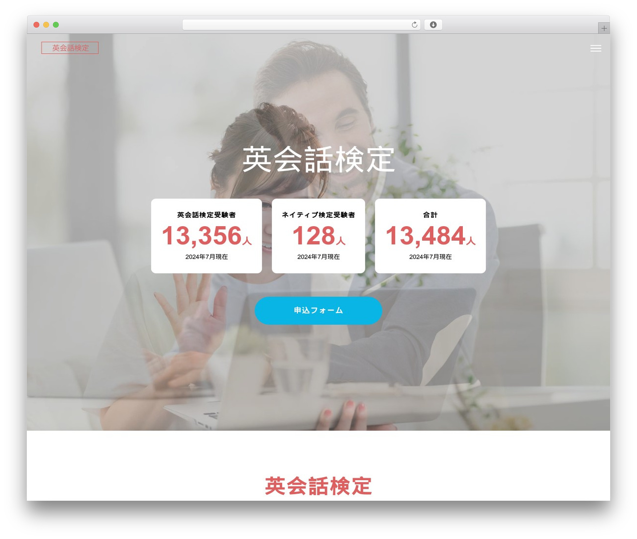 BEYOND WordPress theme - eikaiwakentei.com BEYOND WordPress theme - eikaiwakentei.com