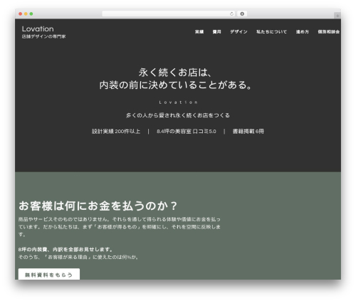 Course Maker Pro WordPress theme - www.lovation.net