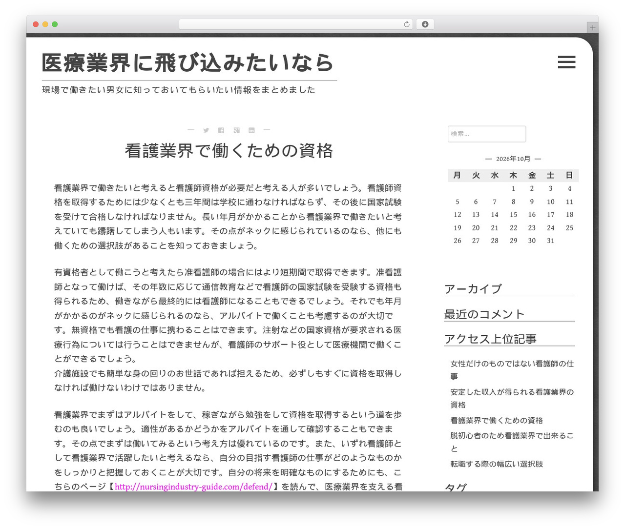 Flask theme WordPress - commelaplumeauvent.com