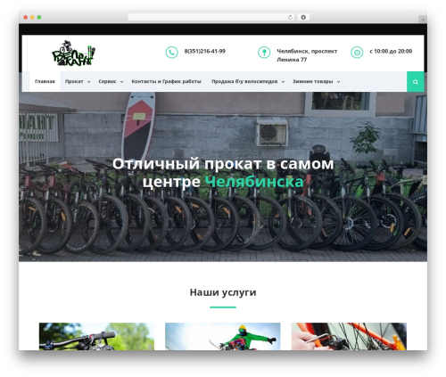 Theme WordPress Make Progress 2 - velokant.ru