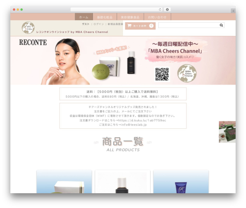 Welcart Basic WordPress theme design - mbacheers.net