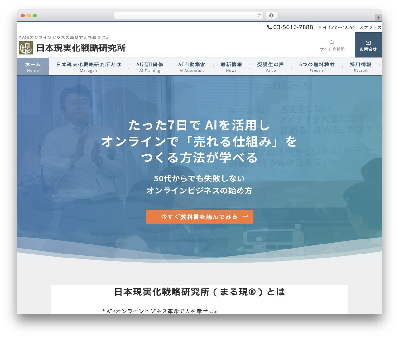 Emanon Premium child best WordPress theme - marugen.tokyo