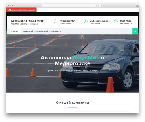 Make Progress 2 WordPress theme - lada-mir56.ru
