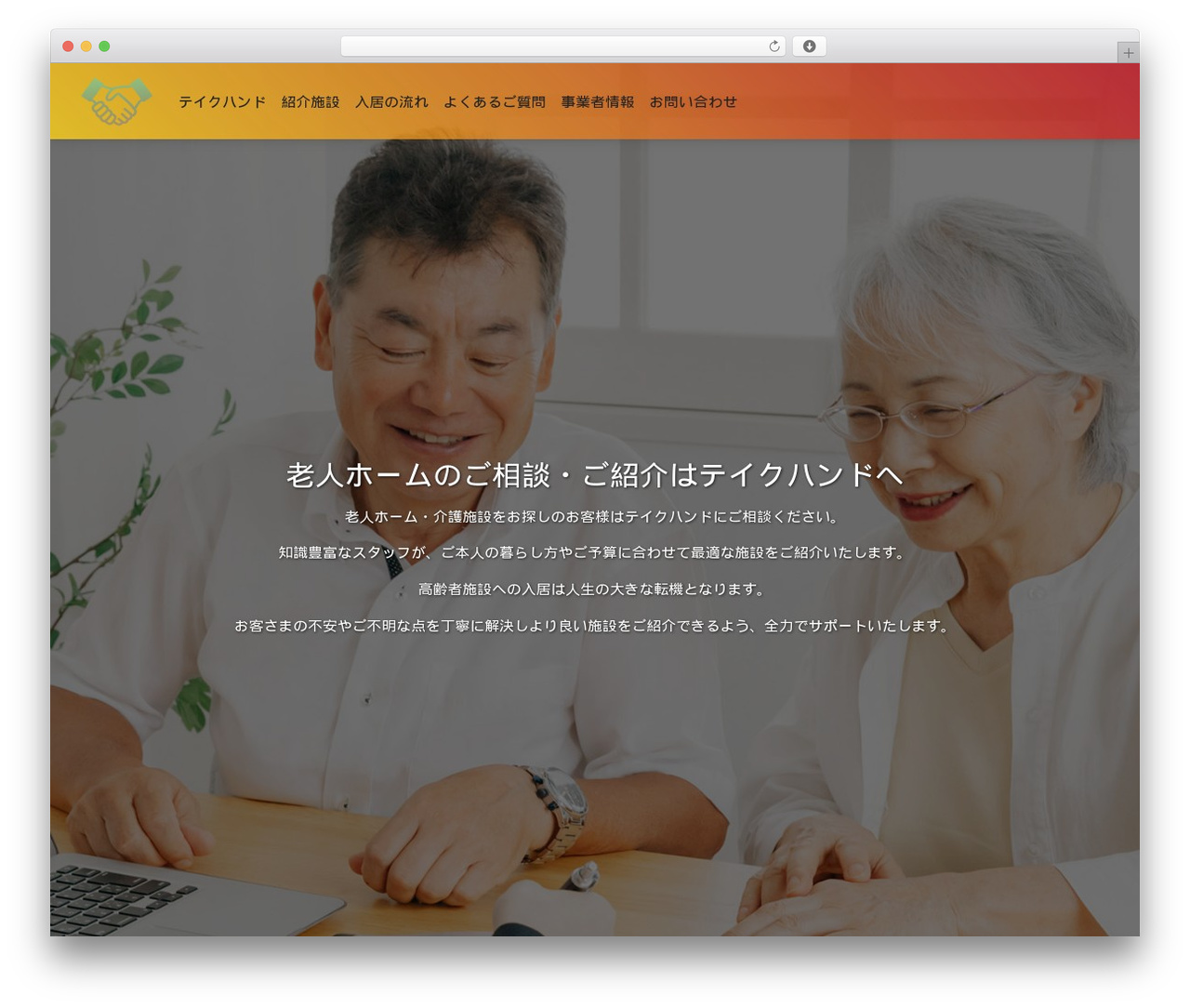 MDB Sample Theme WordPress theme design - take-hand.com MDB Sample Theme WordPress theme design - take-hand.com