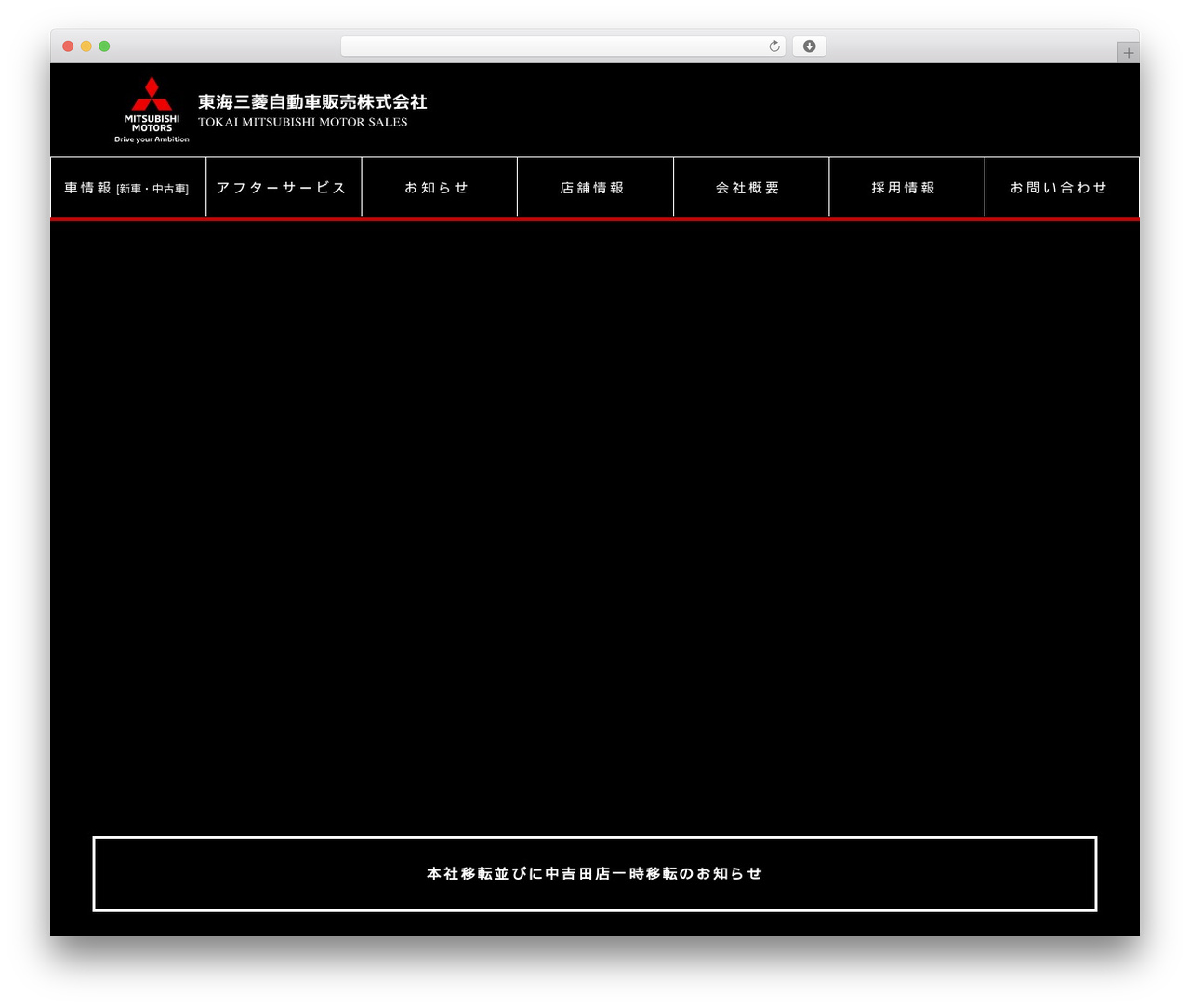 Theme WordPress Switch - tokai-mitsubishi.co.jp