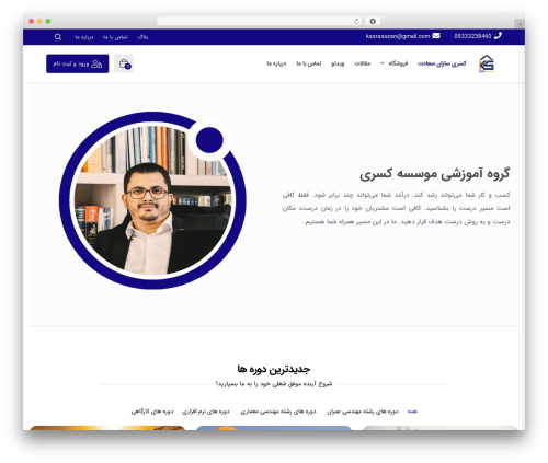 Studiare core WordPress plugin - kasrasazan.com