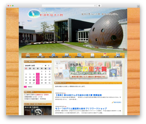 Shadowbox JS (shadowbox-js) free WordPress plugin - ehon-yakata.com Shadowbox JS (shadowbox-js) free WordPress plugin - ehon-yakata.com
