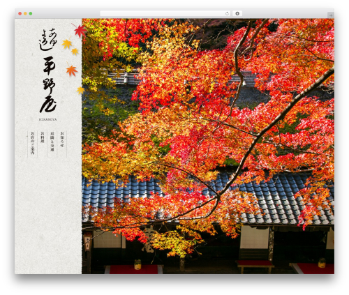theme2014 theme WordPress - ayuchaya-hiranoya.com