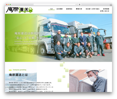 WordPress theme Hello Elementor - ihara-transport.com