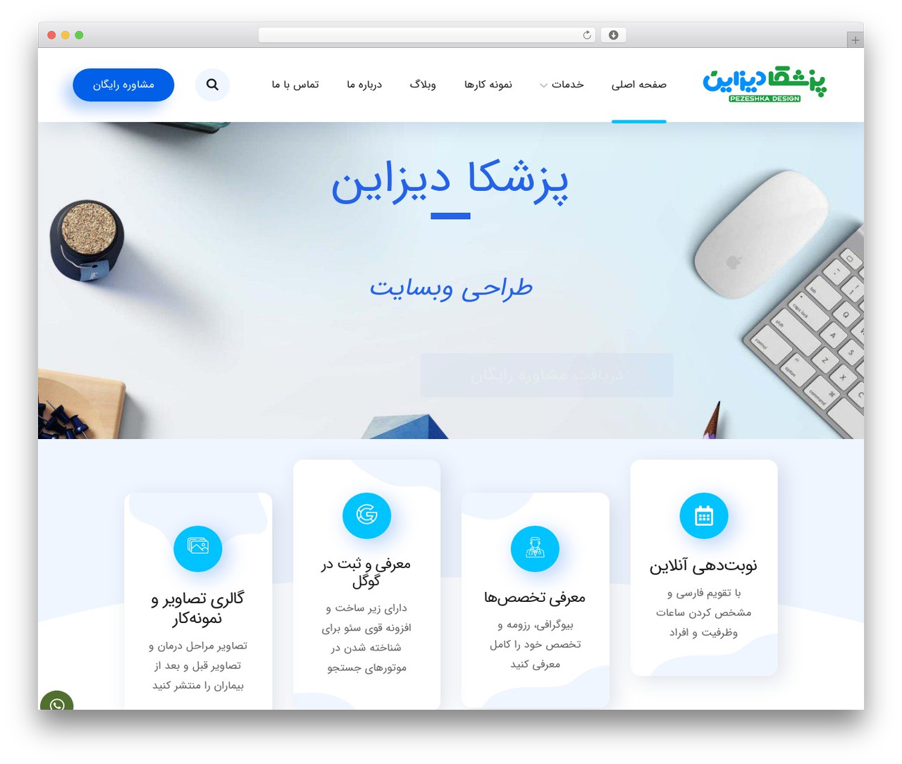 اونوم WordPress theme - pezeshkadesign.com اونوم WordPress theme - pezeshkadesign.com