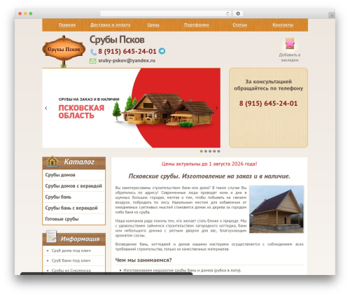 WP eCommerce (wp-e-commerce) free WordPress plugin - sruby-pskov.ru WP eCommerce (wp-e-commerce) free WordPress plugin - sruby-pskov.ru