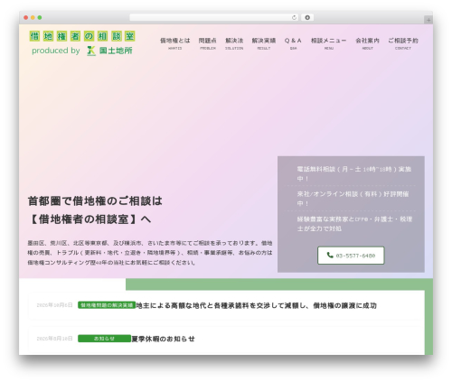 Theme WordPress Xwrite - shakuchi.info
