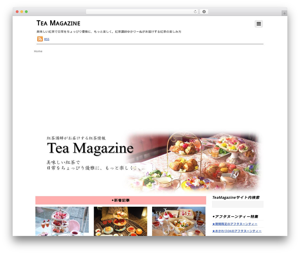 Themify Simfo WordPress theme - tea-magazine.net